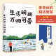 书籍 羡林散文精选 季 生活明朗万物可爱 金庸贾平凹钱文忠白岩松林青霞诚意力荐 当当网 正版