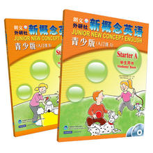 【当当网 正版包邮】新概念英语青少版(入门级A+B)学生用书(套装共2册)(含MP3光盘和动画DVD)(点读版)