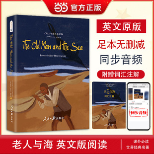 同步音频 当当网 英文原版 外在 意志却是神圣不可侵犯 包邮 但是内在 正版 老人与海 肉体可以接受折磨 附赠词汇注解手册