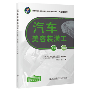 四级 五级 潢工 汽车美容装