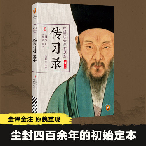 王阳明