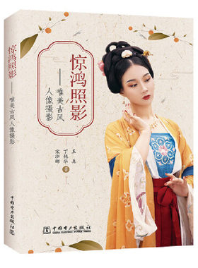惊鸿照影---唯美古风人像摄影