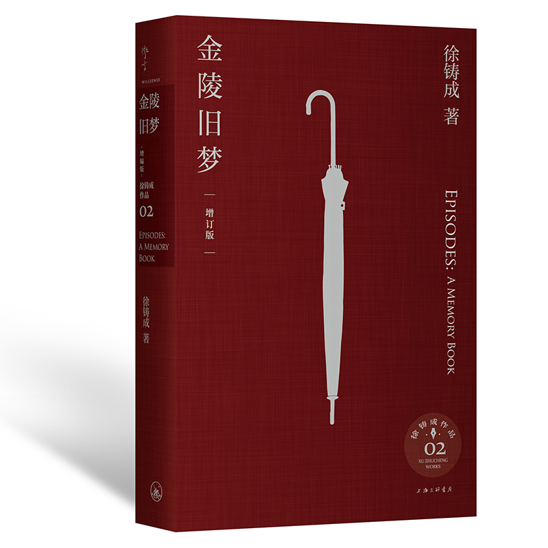 当当网 金陵旧梦（增订版） 徐铸成 上海三联书店 正版书籍