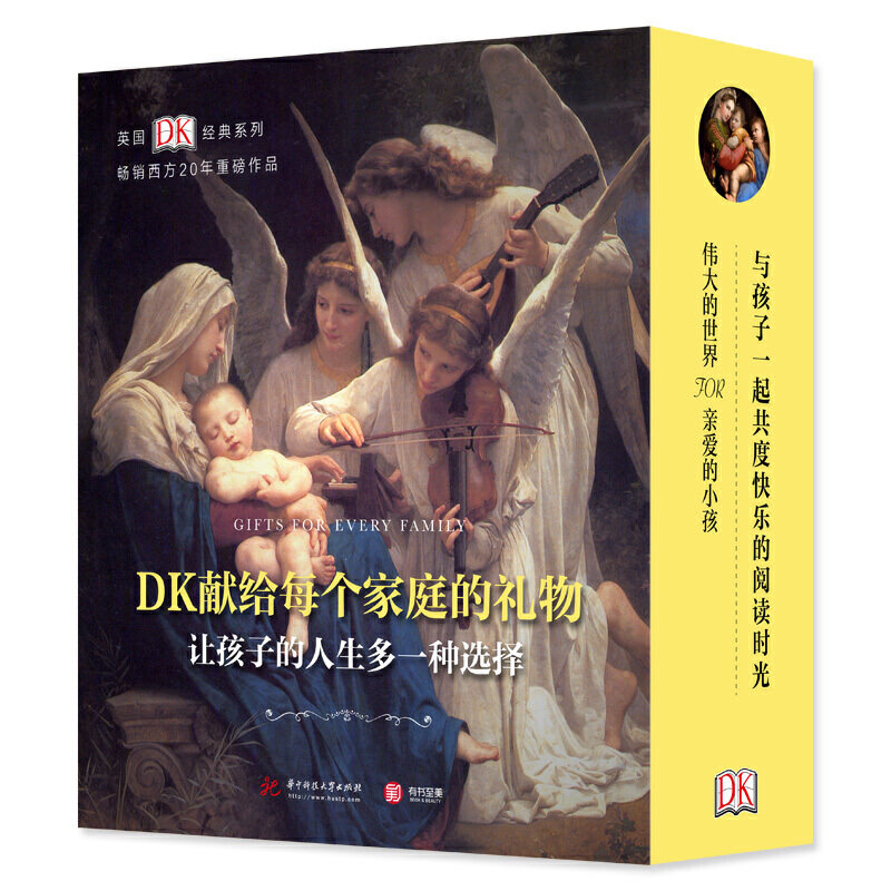 当当网 DK温迪嬷嬷三部曲 讲述1000幅世界名画+DK伟大的艺术家 +DK世界自然奇观全探索（套装共3册）