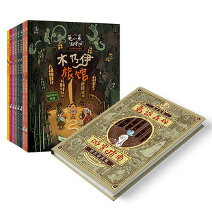 兔小弟别害怕!(精装大全集·全9册)