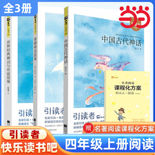 木头马快乐读书吧四年级上