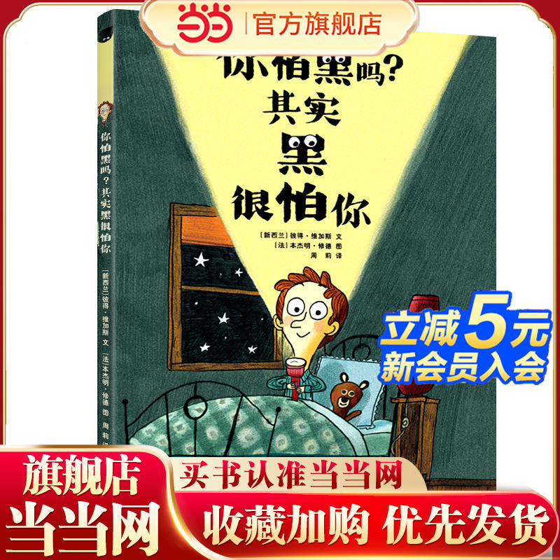 你怕黑吗？其实黑很怕你