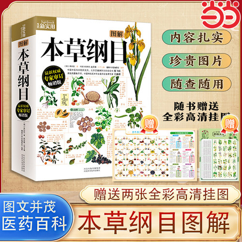 畅销百万册图解经典系列全新修订