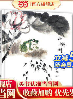 毛毛虫  小蝌蚪找妈妈