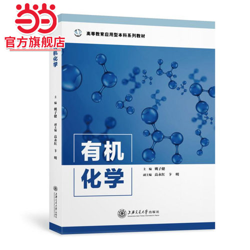化学