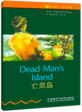 正版包邮 书虫 二级下册共十三册【适合初二初三学生】2级下册 外研社牛津英汉双语读物 初中生课外阅读英语书籍