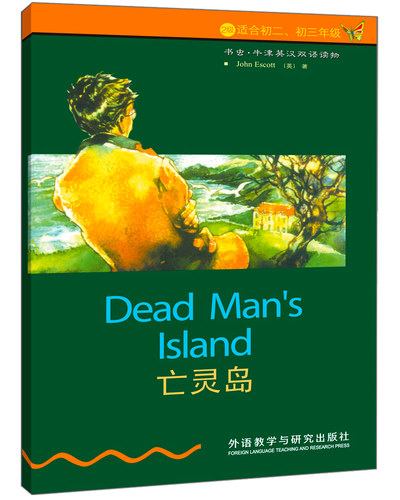 正版包邮 书虫 二级下册共十三册【适合初二初三学生】2级下册 外研社牛津英汉双语读物 初中生课外阅读英语书籍