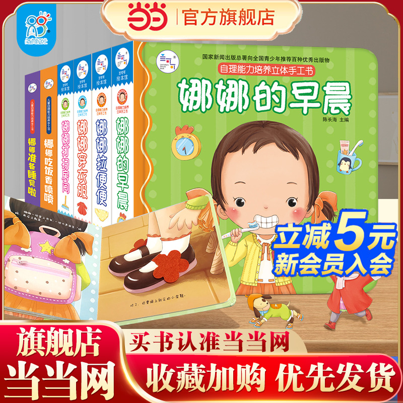 儿童手工益智玩具立体翻翻启蒙书