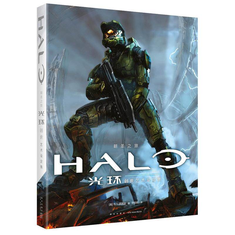 Pilgrimage:Halo Creation Art Set Setin the Books/Magazine/Newspaper , Art , Other Arts  category - from Buy2taobao.com to provide professional Taobao agent buy service