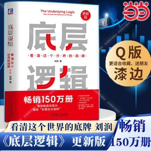 拥有看透世界的底牌，启动&ldquo;开挂&rdquo;的人生。