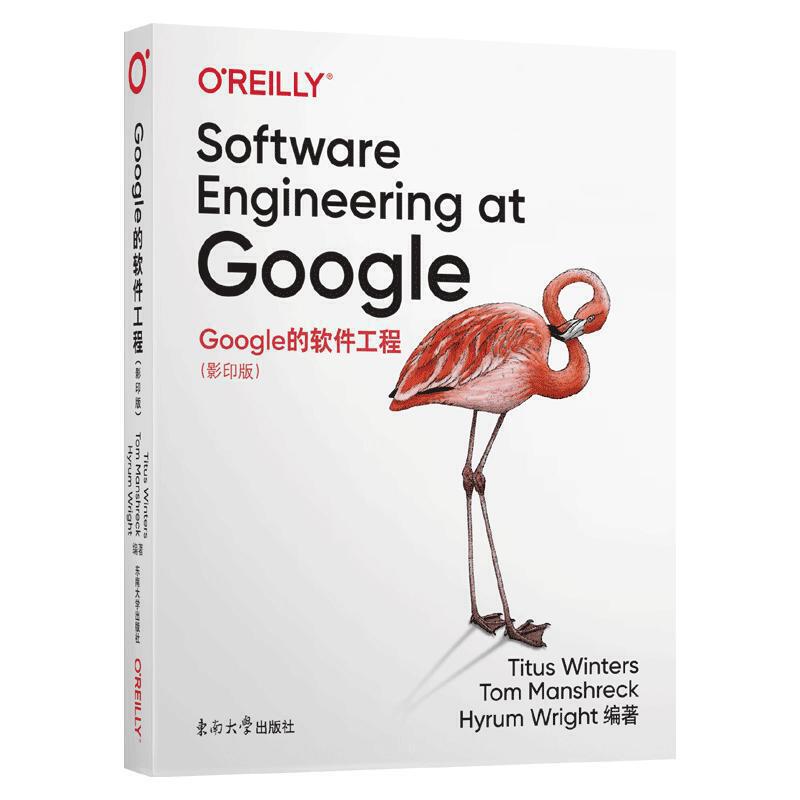 Google的软件工程（影印版）