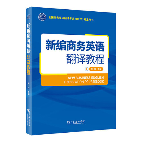 商务英语翻译价格 商务英语翻译图片 星期三