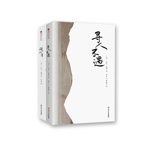 行囊 禅 寻人不遇 空谷幽兰比尔·波特系列