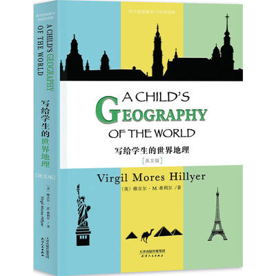 写给学生的世界地理: A CHILD’S GEOGRAPHY OF THE WORLD(英文版)