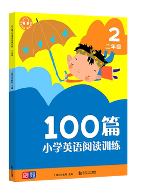 当当网小学英语阅读训练听力训练
