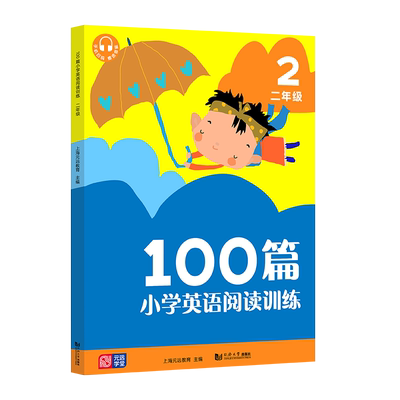 当当网小学英语阅读训练听力训练