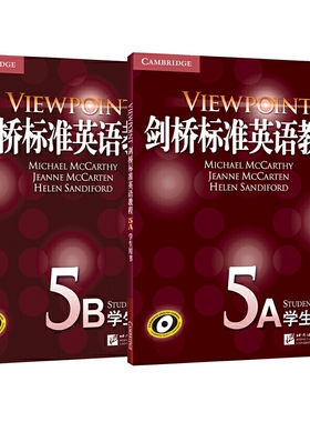【当当网官方旗舰店】新东方 剑桥标准英语教程：学生用书(5A+5B)(套装共2册) 第2版 TOUCHSTONE 英语教材教程 剑桥英语