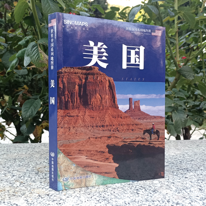 当当网 世界分国地图册：美国正版书籍