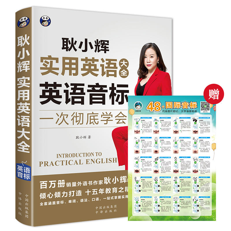 英语音标 (发音口形图入门直观,发音练习多样有趣,地道外教发音音频)