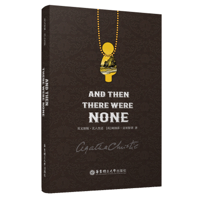 英文原版 无人生还 And Then There Were None