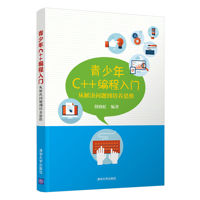 当当网清华大学出版社