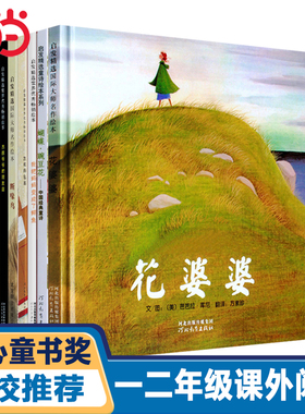 当当网正版  花婆婆我爸爸我妈妈一二年级阅读课外书绘本大卫不可以蝴蝶豌豆花我把妈妈变成了鳄鱼大脚丫跳芭蕾让路给小鸭子