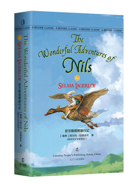 尼尔斯骑鹅旅行记 The Wonderful Adventures of Nils  [瑞典] 西尔玛·拉格洛夫 著 英文版原版 经典英语文库入选书目 世界经典