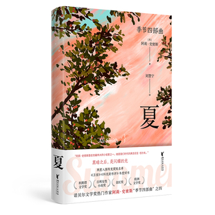 光 是閃耀 黑暗之后 預計發貨10.24 節四部曲 第四部 季 夏
