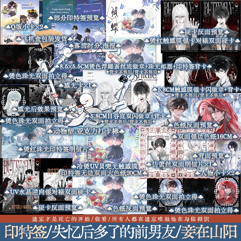 当当网【印特签 豪华赠品版+飞机盒】弑蝶 全2册 高人气作者妾在山阳高口碑幻想文 新增出版番外紫罗兰 言情小说实体书正版书籍
