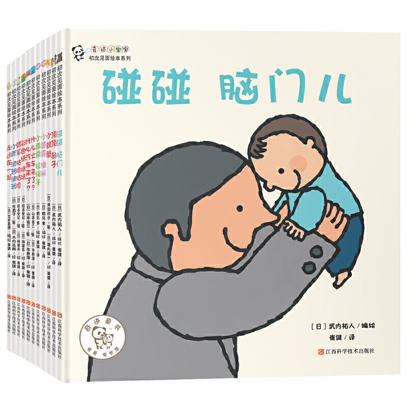 奇迹小宝宝·初次见面绘本系列（全11册）高性价比高么？