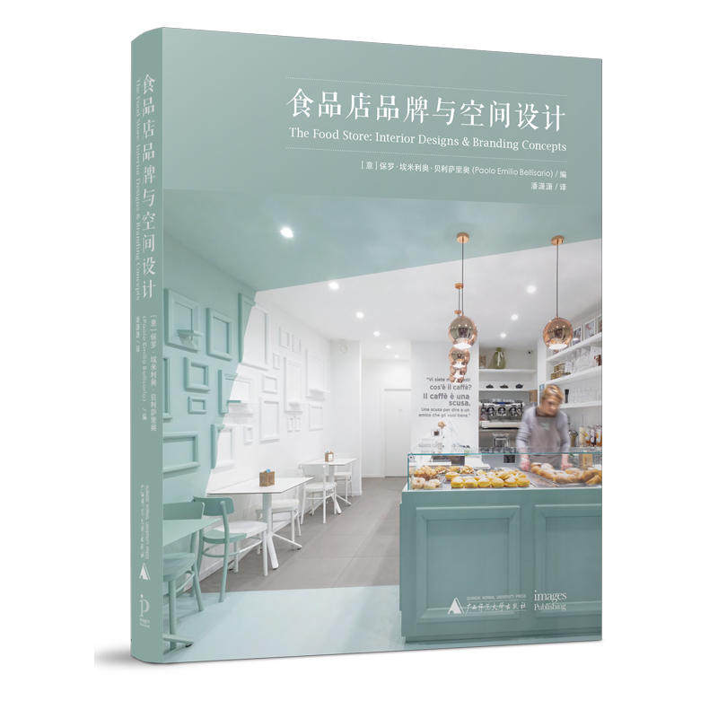 食品店品牌与空间设计 the food store: 50  stunning interior