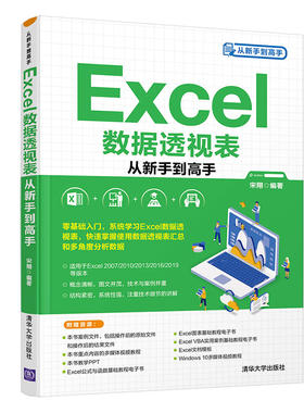 当当网清华大学出版社
