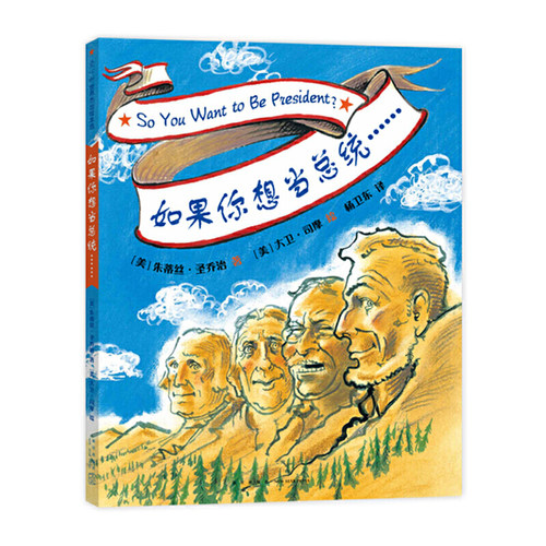 如果你想当总统……（2020版）