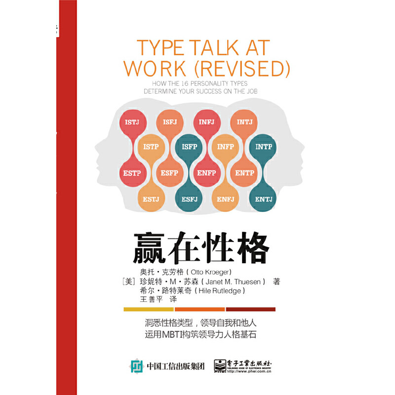 赢在性格价格 赢在性格图片 星期三