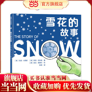 雪花的故事(用照片展示雪花的秘密,为你揭开冬日奇景的奥秘)