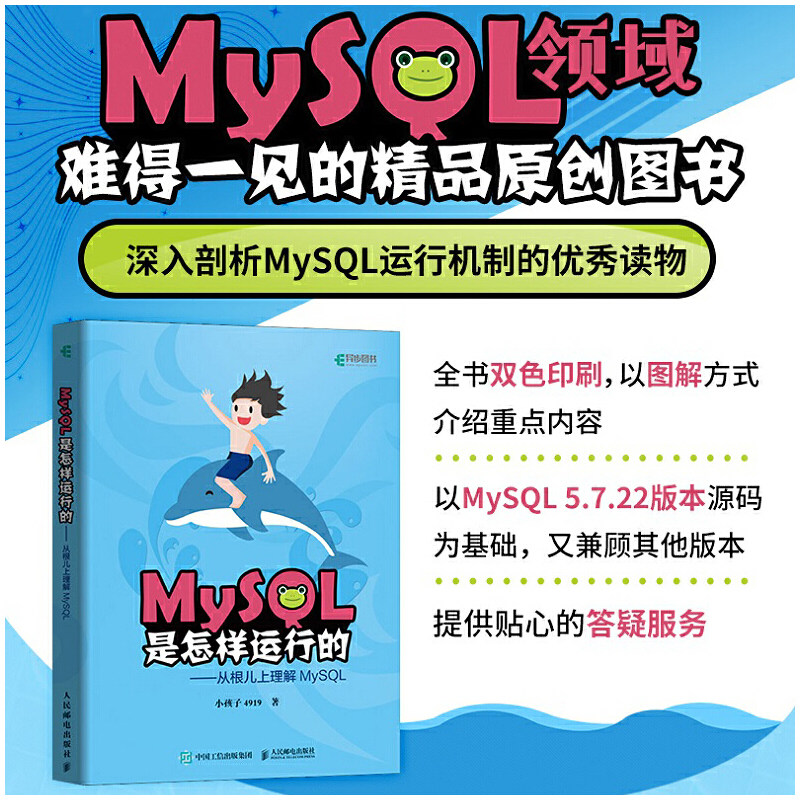 【当当网 正版包邮】MySQL是怎样运行的 从根儿上理解MySQL高性能MySQL必知必会深入浅出基础教程数据挖掘数据分析原理及应用书籍使用感如何?