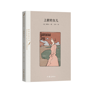 上尉的女儿(散文体的《叶甫盖尼·奥涅金》,普希金整个创作的压卷之作。)