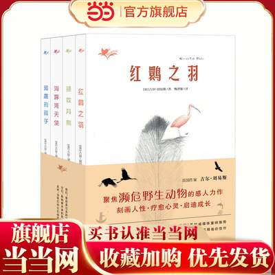 “我们和它们”系列（4册）