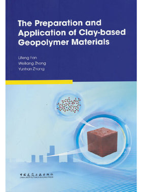 The Preparation and Application of Clay- based Geopolymer Materials(黏土基地聚物材料的制备及应用）