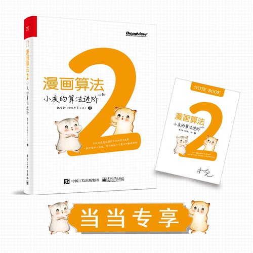 漫画算法质量怎么样 漫画算法口碑怎么样 小麦优选