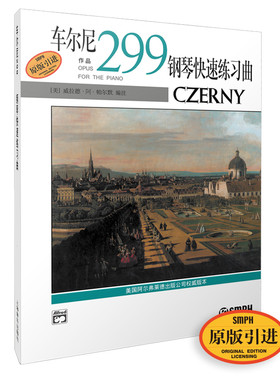 当当网 车尔尼钢琴快速练习曲作品299 原版引进图书 上海音乐出版社 正版书籍