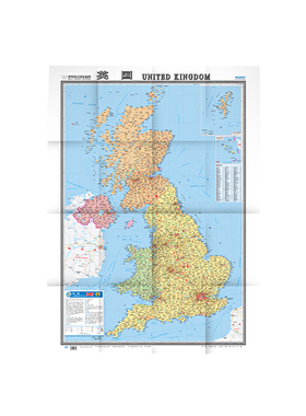 当当网 世界热点国家地图·英国 （大字版）（1：970000） 正版书籍