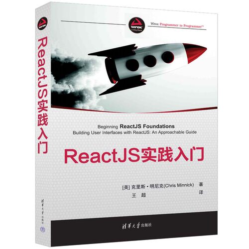 ReactJS实践入门