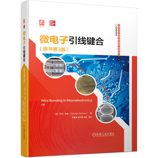 原书第3版 机械工业出版 书籍 新 微电子引线键合 正版 工业农业技术 社 当当网 电子通信