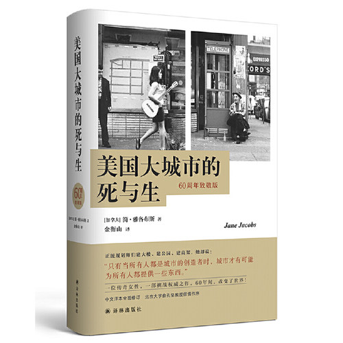 当当网美国大城市的死与生